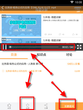 倍速课堂免费版