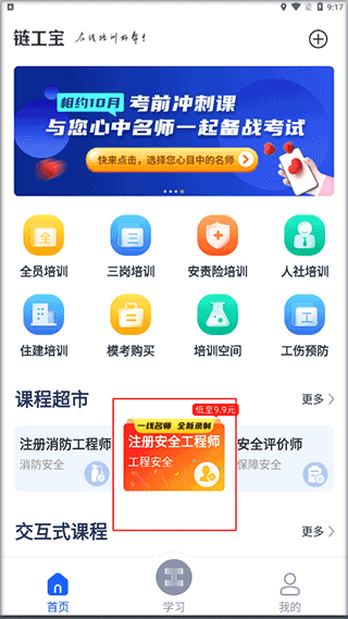 练功宝