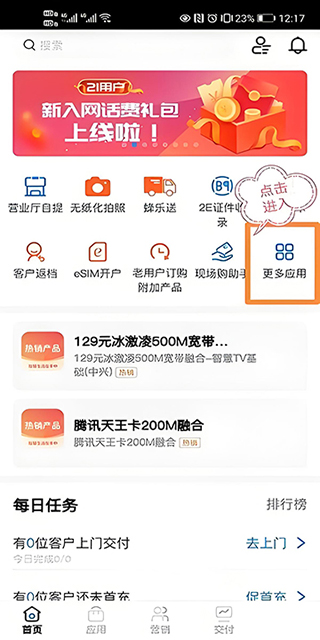 联通公众