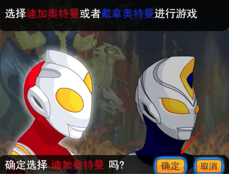 奥特曼兄弟联手2