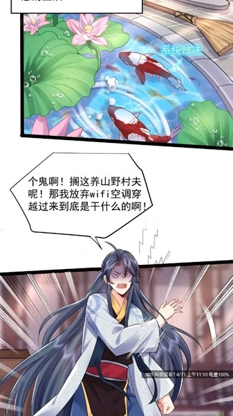漫画天台无广告