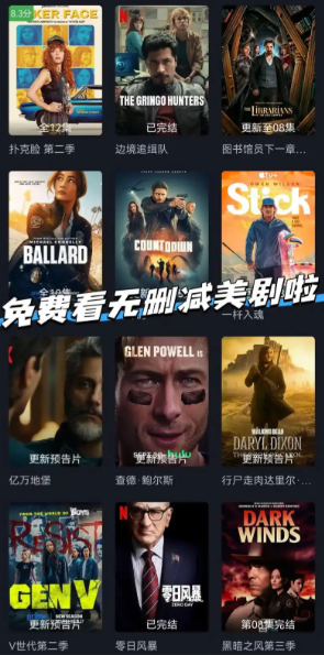 无删减版美剧的app哪个最好？亲测8款，直接说结论