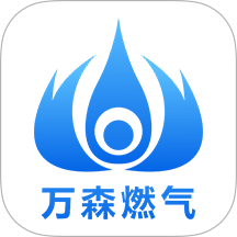 万森燃气