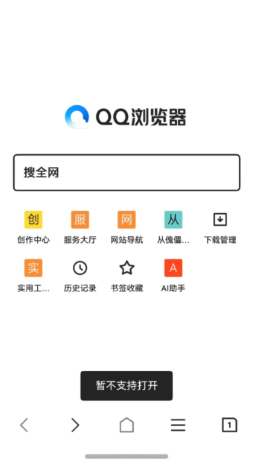 QQ浏览器直接进入与在线打开指南
