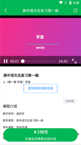中学名师课堂