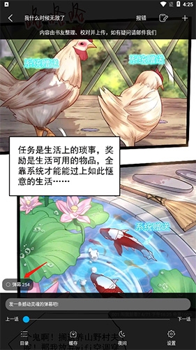 漫画天台无广告