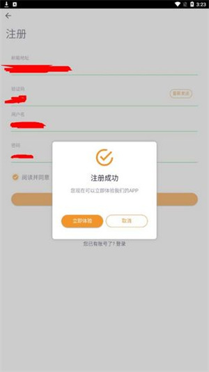 醉游助手最新版