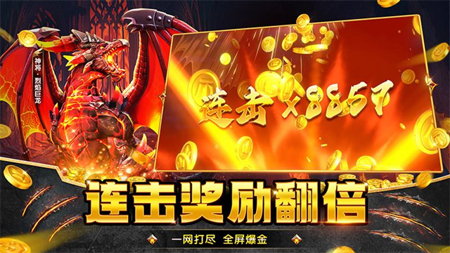 捕鱼大咖高爆版