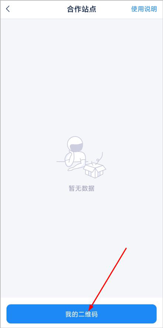 溪鸟快递服务站