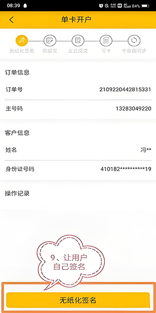 联通公众