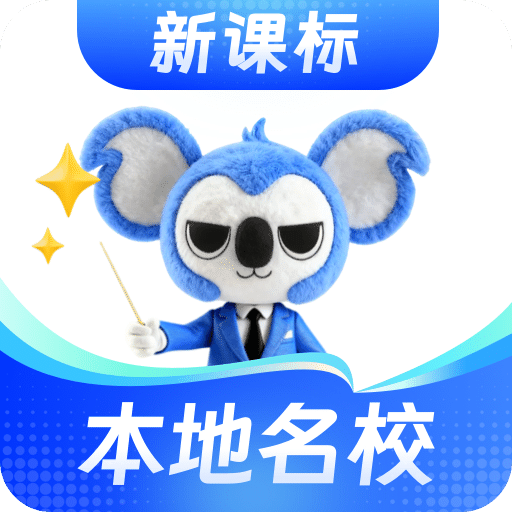考霸刷题宝app