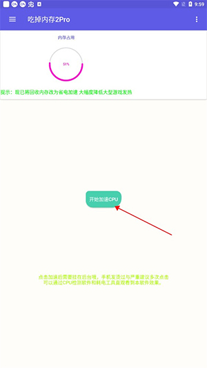 吃掉占用2Pro