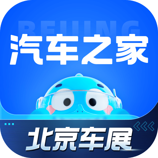 汽车之家购车商城