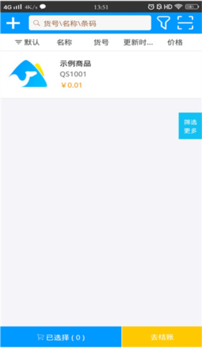 秦丝生产供应链管理
