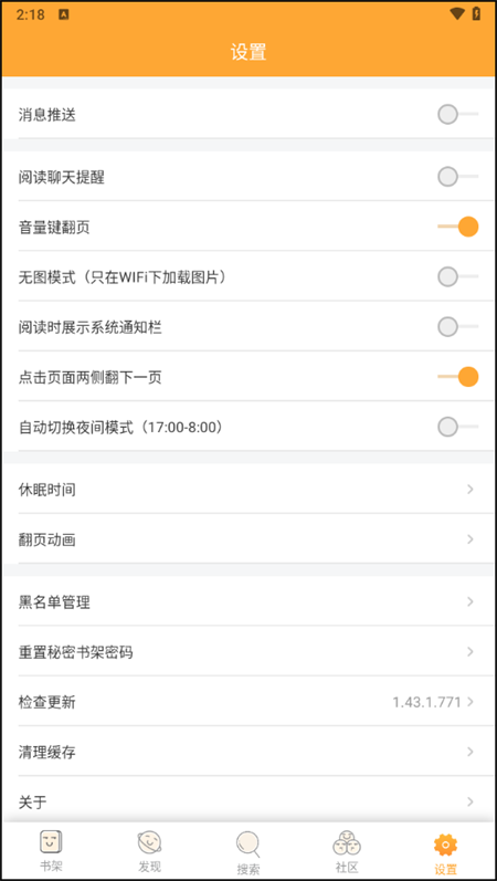 爱阅书香app