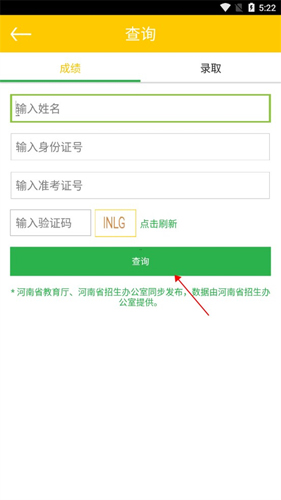 阳光高考网2026
