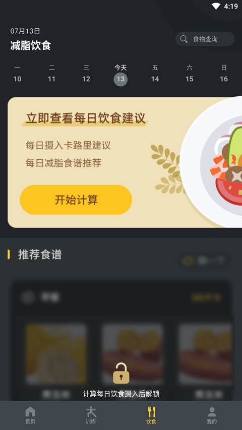 极速健身