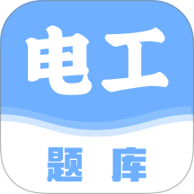 电工百宝箱手机
