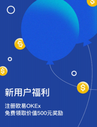 欧易注册最新教程