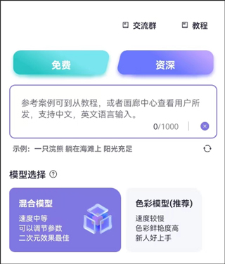 艺顺AI绘画