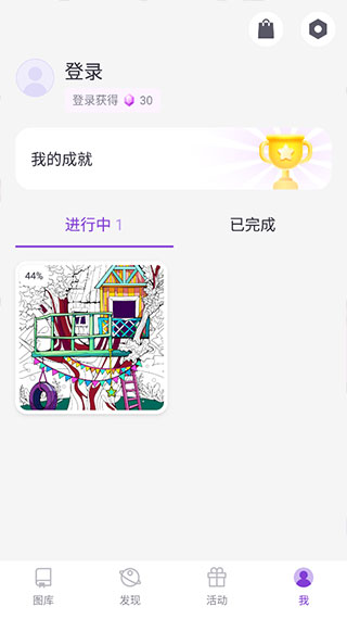 趣味涂数字填色