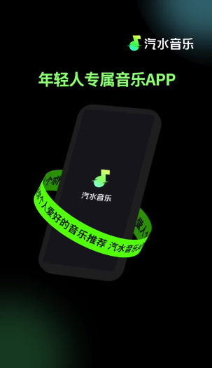 汽水音乐是免费的吗