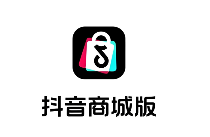 抖音商城能赚钱是真的吗？一份接地气的分析指南