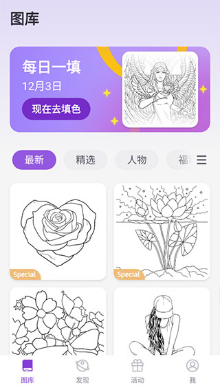 趣味涂数字填色