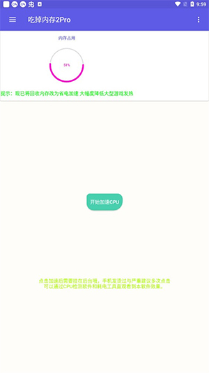 吃掉占用2Pro