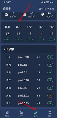 星空气象