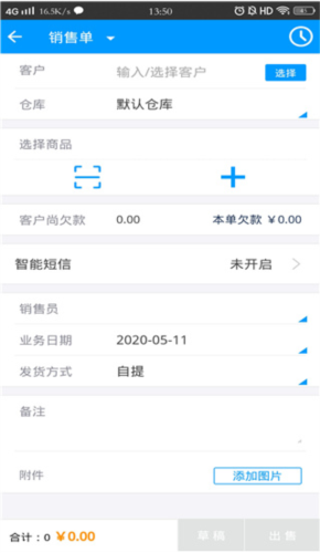秦丝生产供应链管理