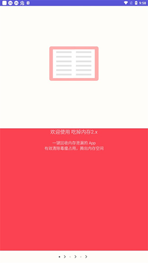 吃掉占用2Pro