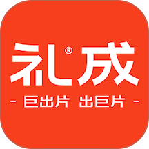 礼成旅行婚礼app
