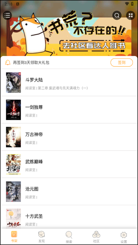 爱阅书香app