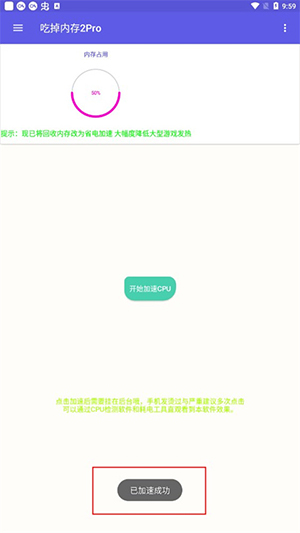 吃掉占用2Pro