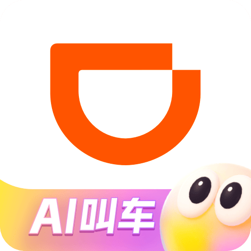 滴滴出行旧版本6.0.6