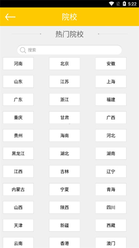 阳光高考网2026