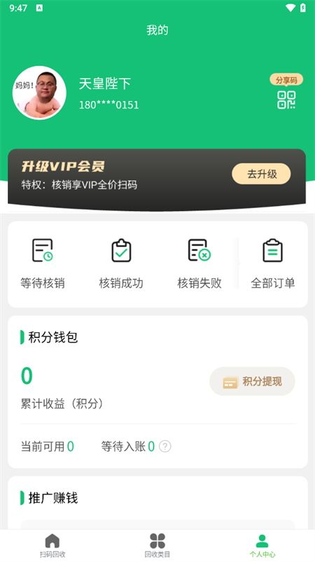 有得钻