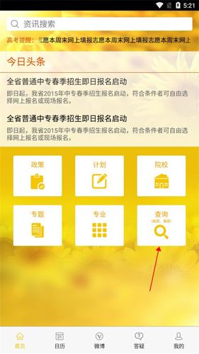 阳光高考网2026