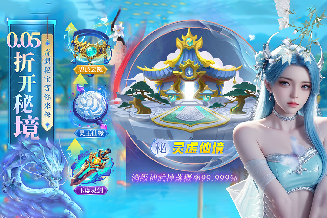 云海寻仙记