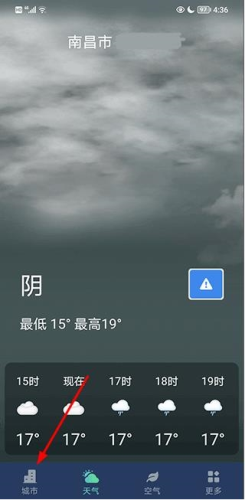 星空气象