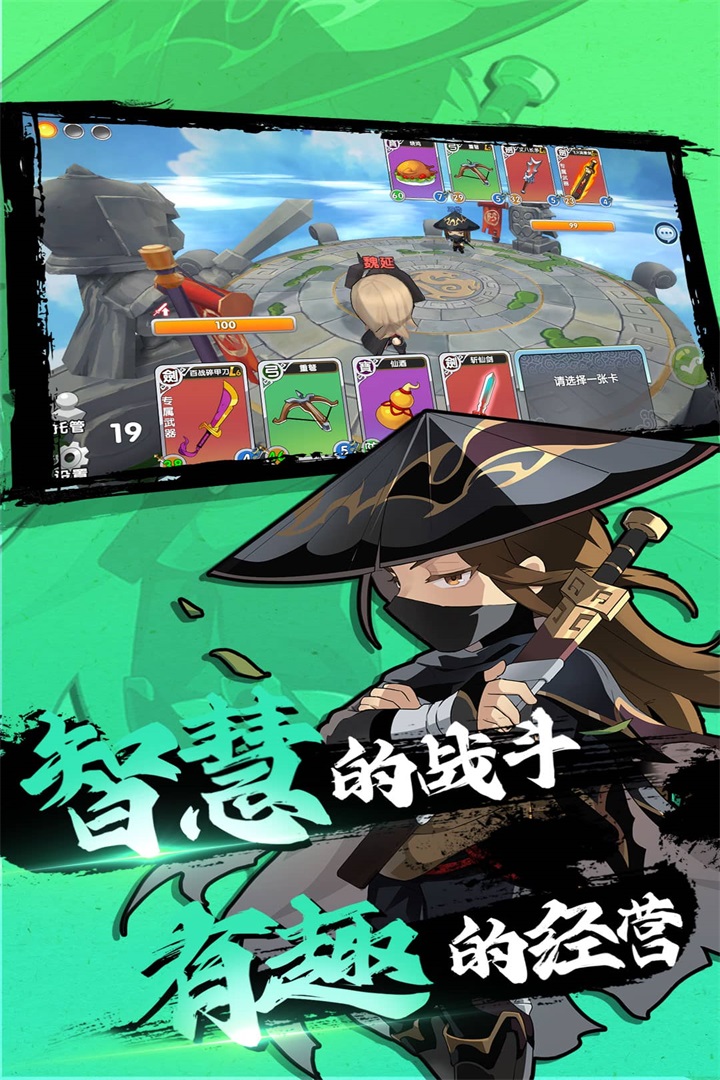 富豪闯三国