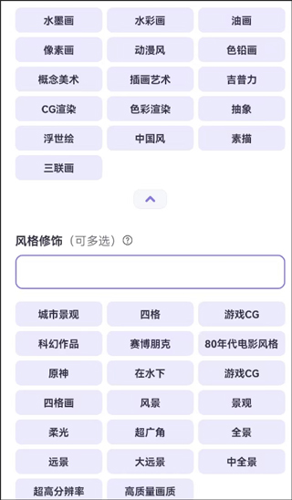 艺顺AI绘画