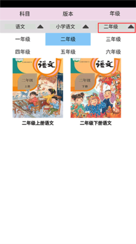 小学语文同步学堂