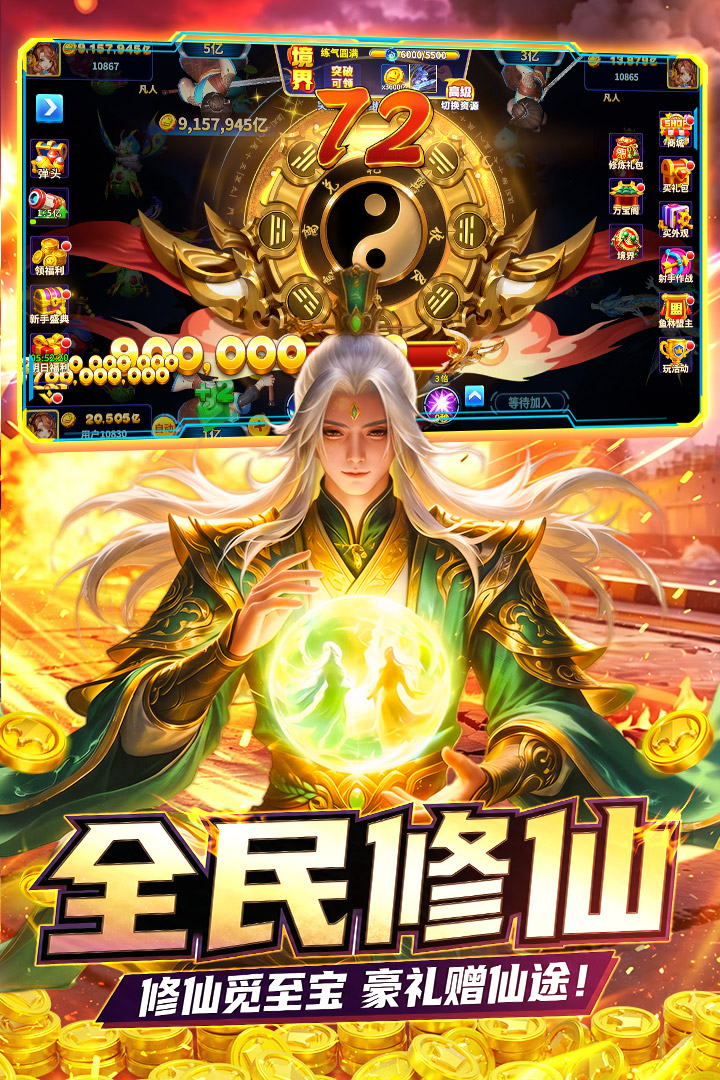 姚记捕鱼九游版本