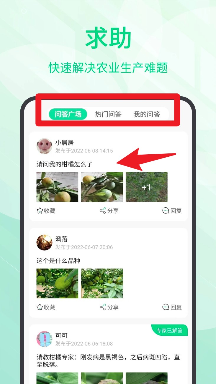 趣农学堂