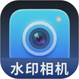水印Mark打卡相机