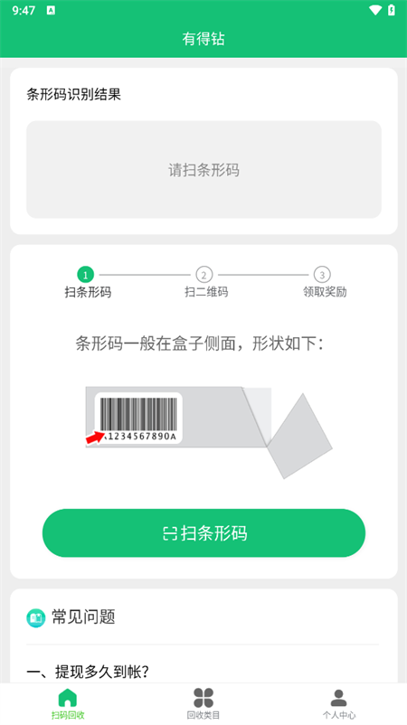 有得钻