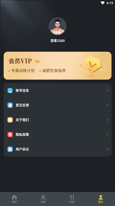 极速健身