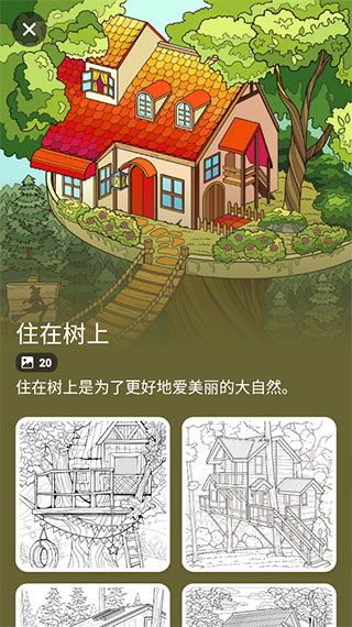 趣味涂数字填色